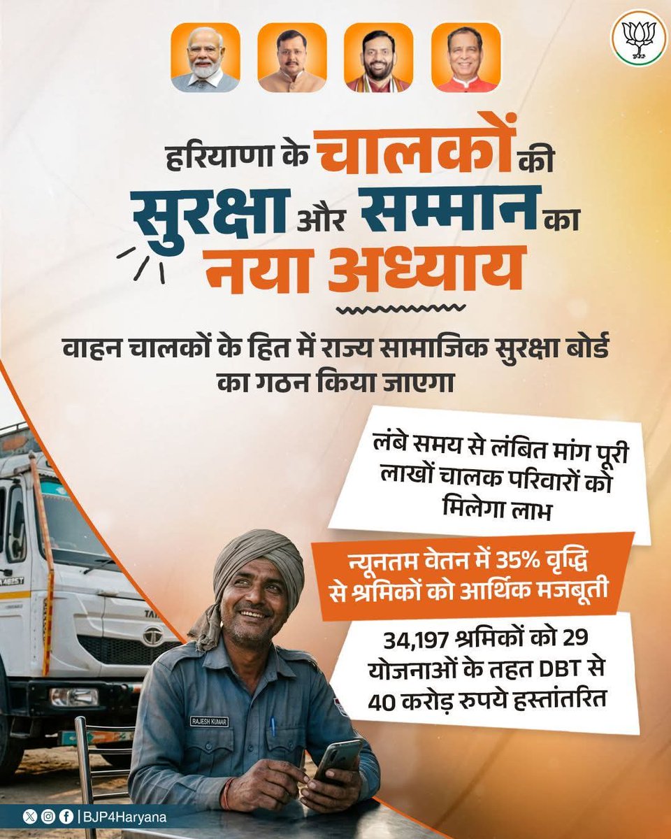 VHariyana43732's tweet image. साफ हवा और स्मार्ट सफर की दिशा में हरियाणा का मजबूत कदम
ई-बसों से शहरों में मिलेगा आधुनिक, सुलभ और पर्यावरण अनुकूल परिवहन"
#haryana #bjpexpose #children #viksitharyanaviksitbharat