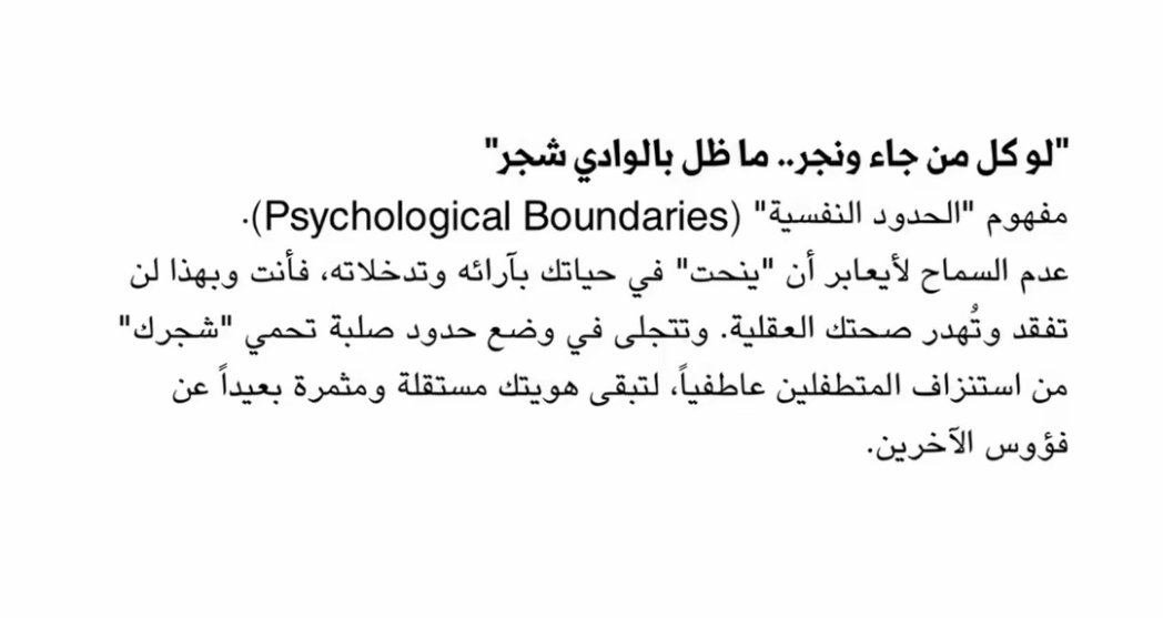 RouEilo's tweet photo. حكم قالها الأجداد وفسرها علم النفس 👩🏻‍⚕️🧠: https://t.co/d89PMS49tl