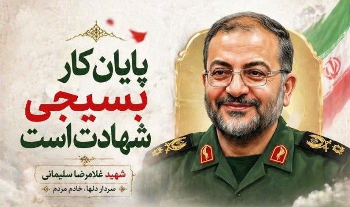 f_s_amir's tweet photo. مجاهدت شهید سرلشکر غلامرضا سلیمانی در تقویت فرهنگ ایثار و مقاومت میراثی ماندگار در تاریخ انقلاب است. 
#قهرمان_بسیج https://t.co/voD4DeyyZW
