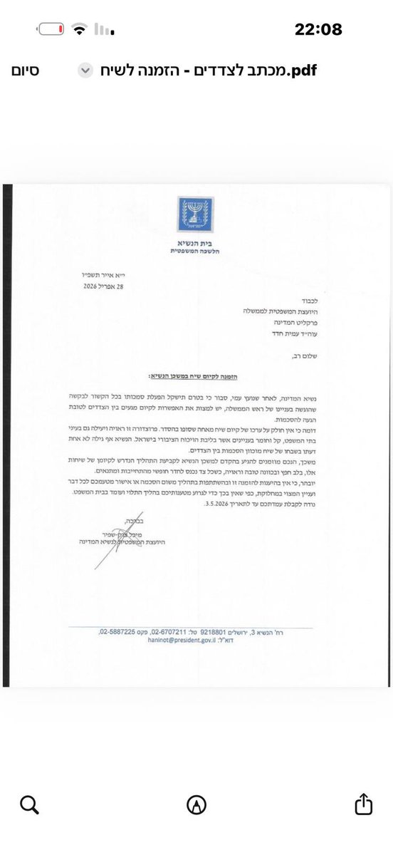 ran rahav tweet media