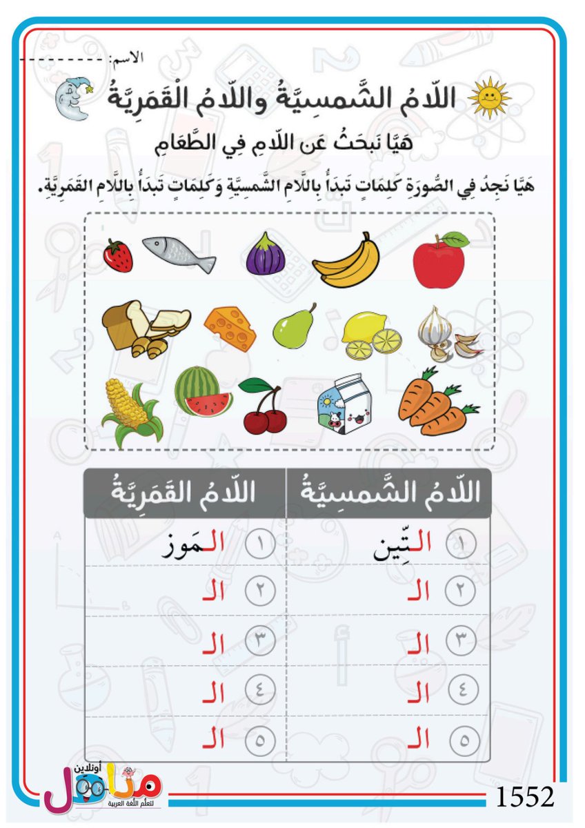 أسس ابنك صح مع الأستاذ أحمد إدريس tweet media