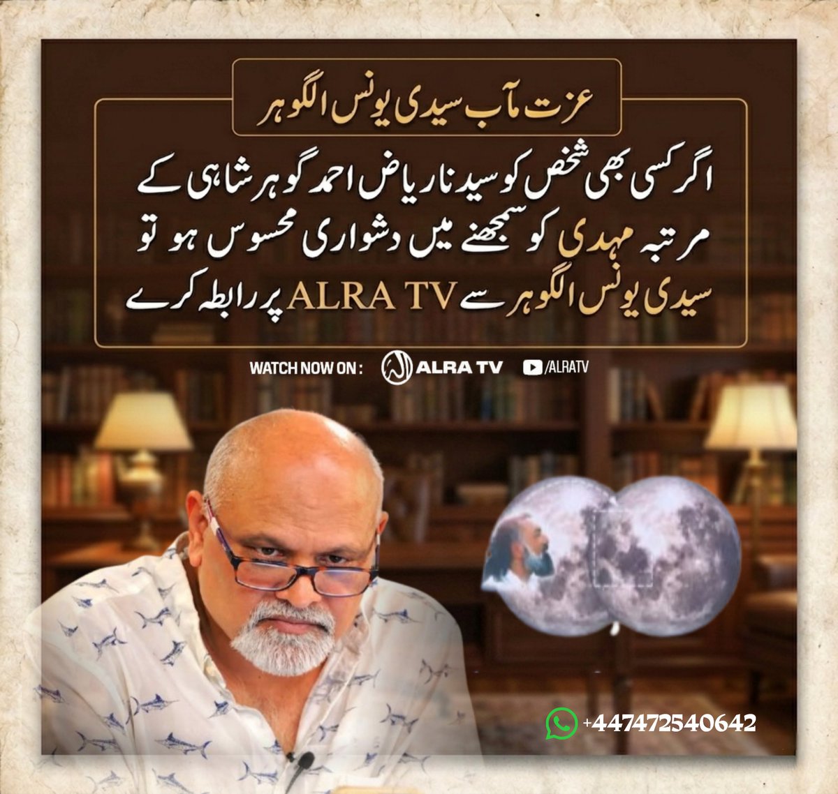 جب دل کی آنکھ کھلتی ہے تو فریب کے پردے خود بخود ہٹ جاتے ہیں اصل رہنمائی وہی ہے جو روح کو جھنجھوڑ کر جگا دے
For more updates click on link 
youtube.com/@alratv

#ALRATV #SpiritualAwakening #InnerPeace #Haqeeqat #Roohaniyat #Truth  #IsMehdiHere <a href="/ALRA_TV/">ALRA TV</a> <a href="/younusalgohar/">Younus AlGohar🇬🇧🇵🇰</a>
