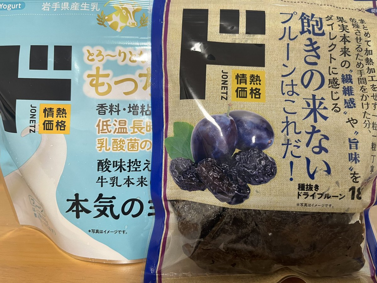 yondomenoAlice's tweet photo. 最近の流行りおやつ🥄
ぜーんぶ混ぜてひと晩置いとくと
おいしいデザートのできあがり♡
レーズン入れてもおいしいんだな😍 https://t.co/M6agG5SJQt
