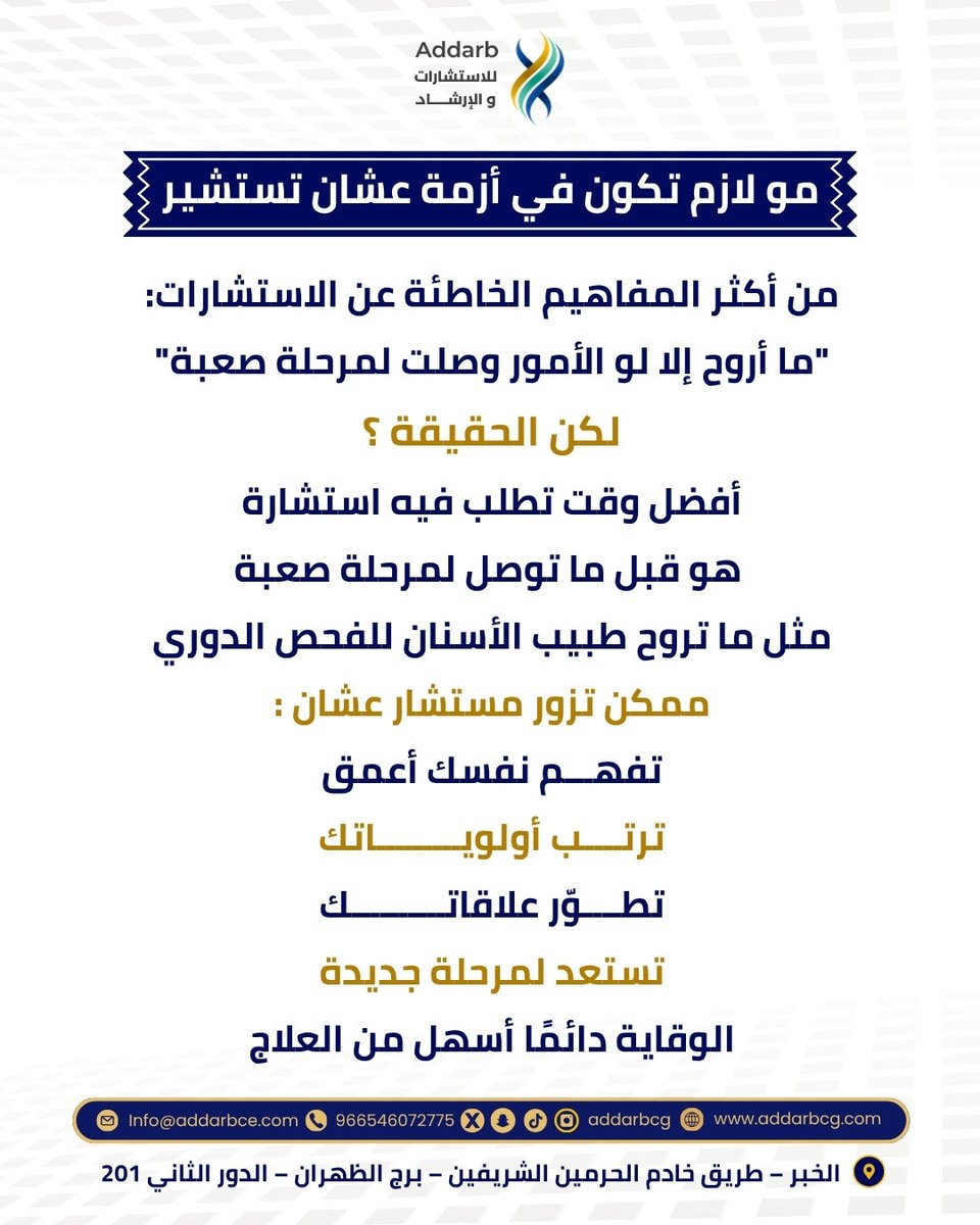 مهارات تربوية tweet media