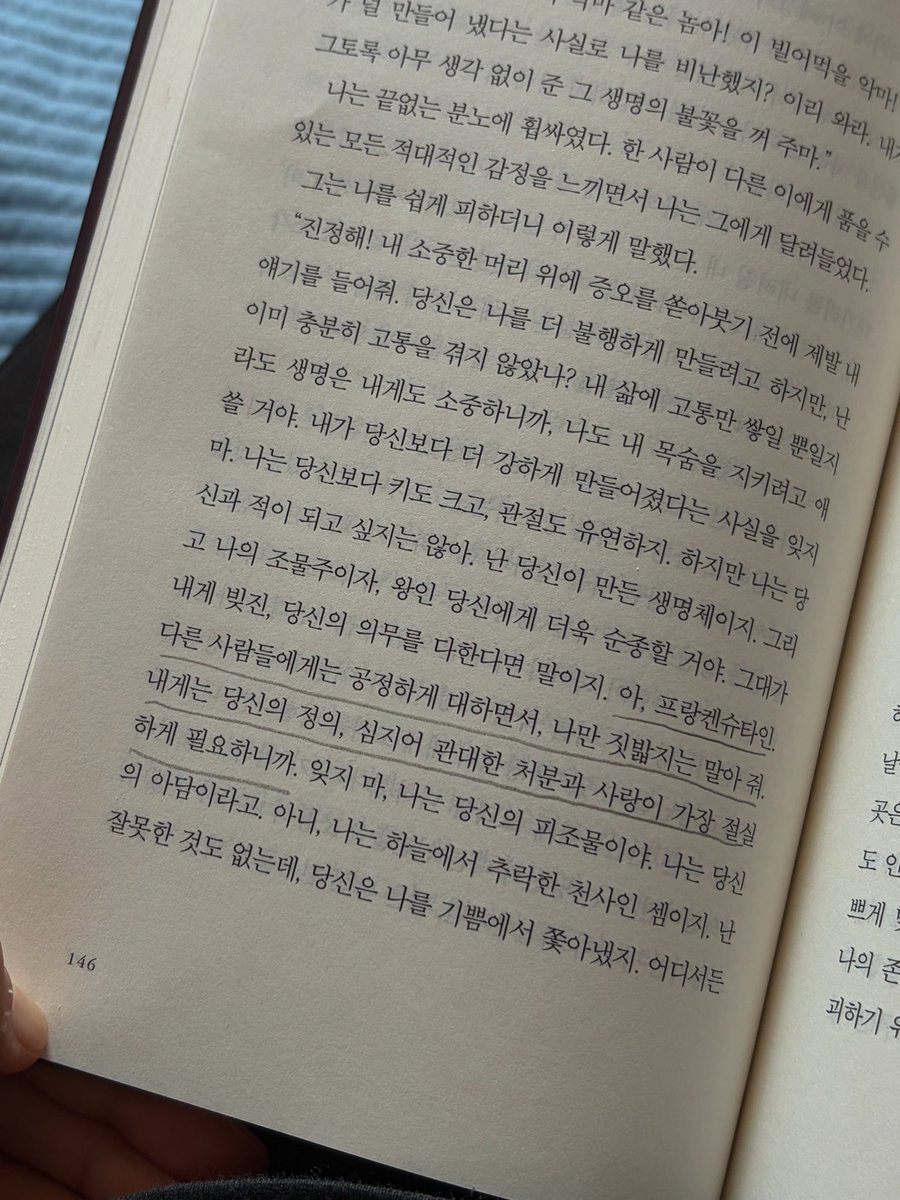 프랑켄슈타인 정병 ㄹㅈㄷ야...아좋아...