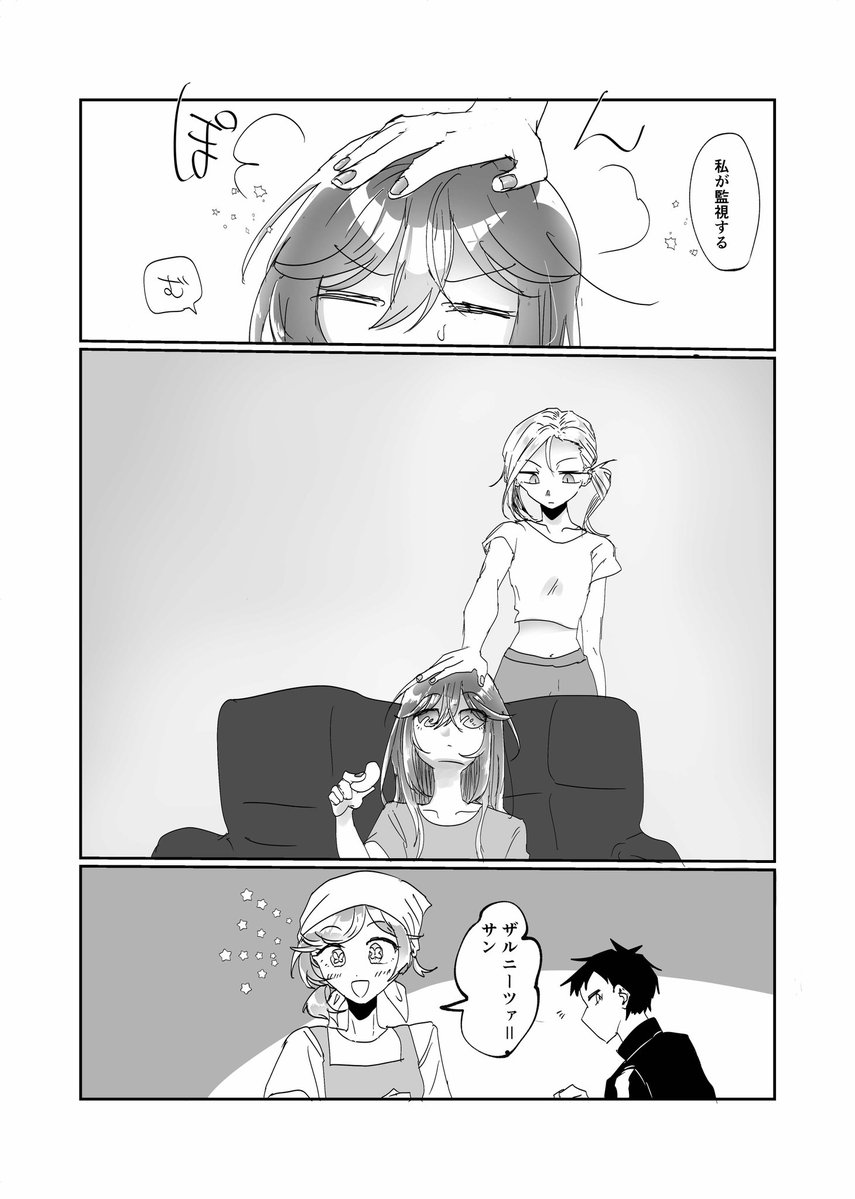 アナー二事件 tweet media