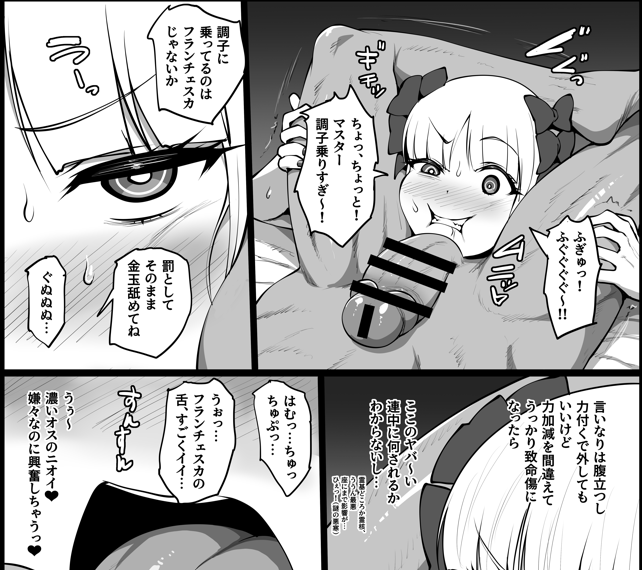 フランチェスカちゃん無様でかわいいね❤ 