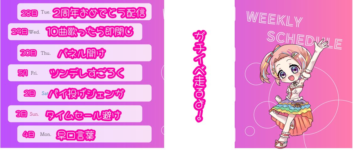 バレてしまったら仕方ねぇ！ 平成ギャル文字スタンプ2ガチです。 企画
