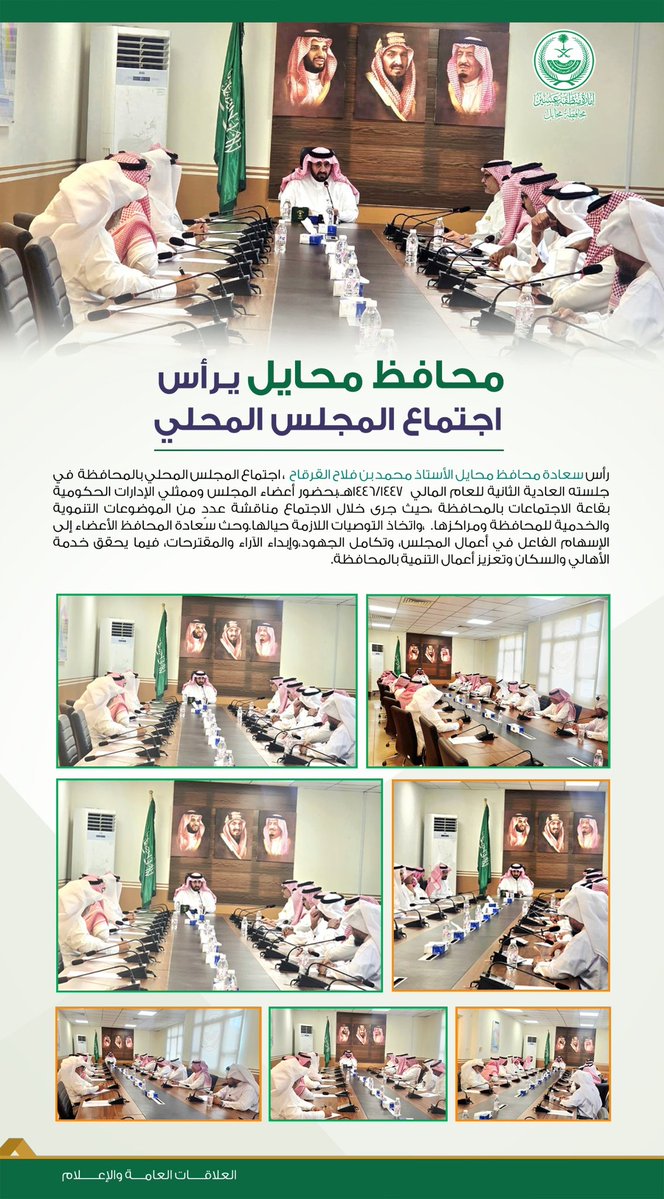 محافظة محايل tweet media