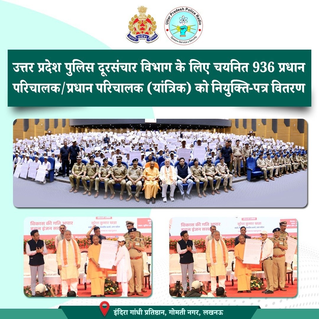 निष्पक्ष भर्ती प्रक्रिया, सशक्त प्रदेश !

उत्तर प्रदेश पुलिस दूरसंचार विभाग में चयनित 936 प्रधान परिचालकों को आज मा0 मुख्यमंत्री उ0प्र0, श्री योगी आदित्यनाथ जी के कर-कमलों द्वारा नियुक्ति-पत्र वितरित किए गए।

मा0 वित्त एवं संसदीय कार्य मंत्री उ0प्र0, अपर मुख्य सचिव (गृह) उ0प्र0,