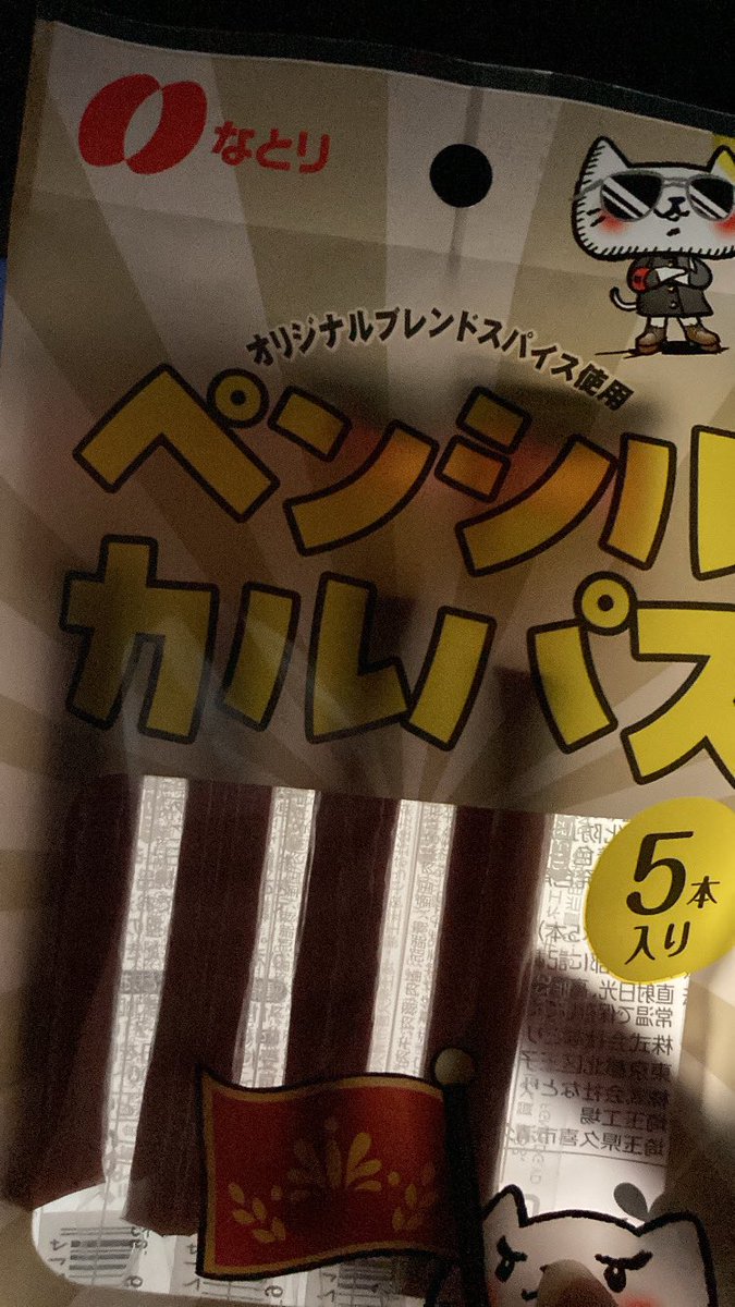 l_0xq's tweet photo. これ買ってうますぎ安すぎ https://t.co/grCyTvh7q6