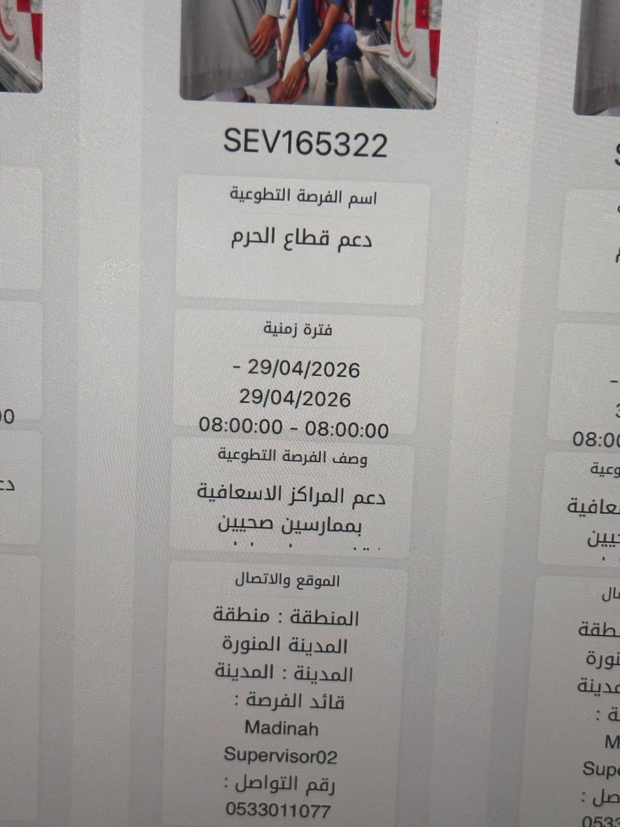 إستبرَق tweet media