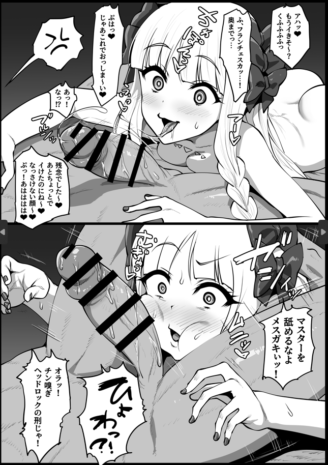 フランチェスカちゃん無様でかわいいね❤ 