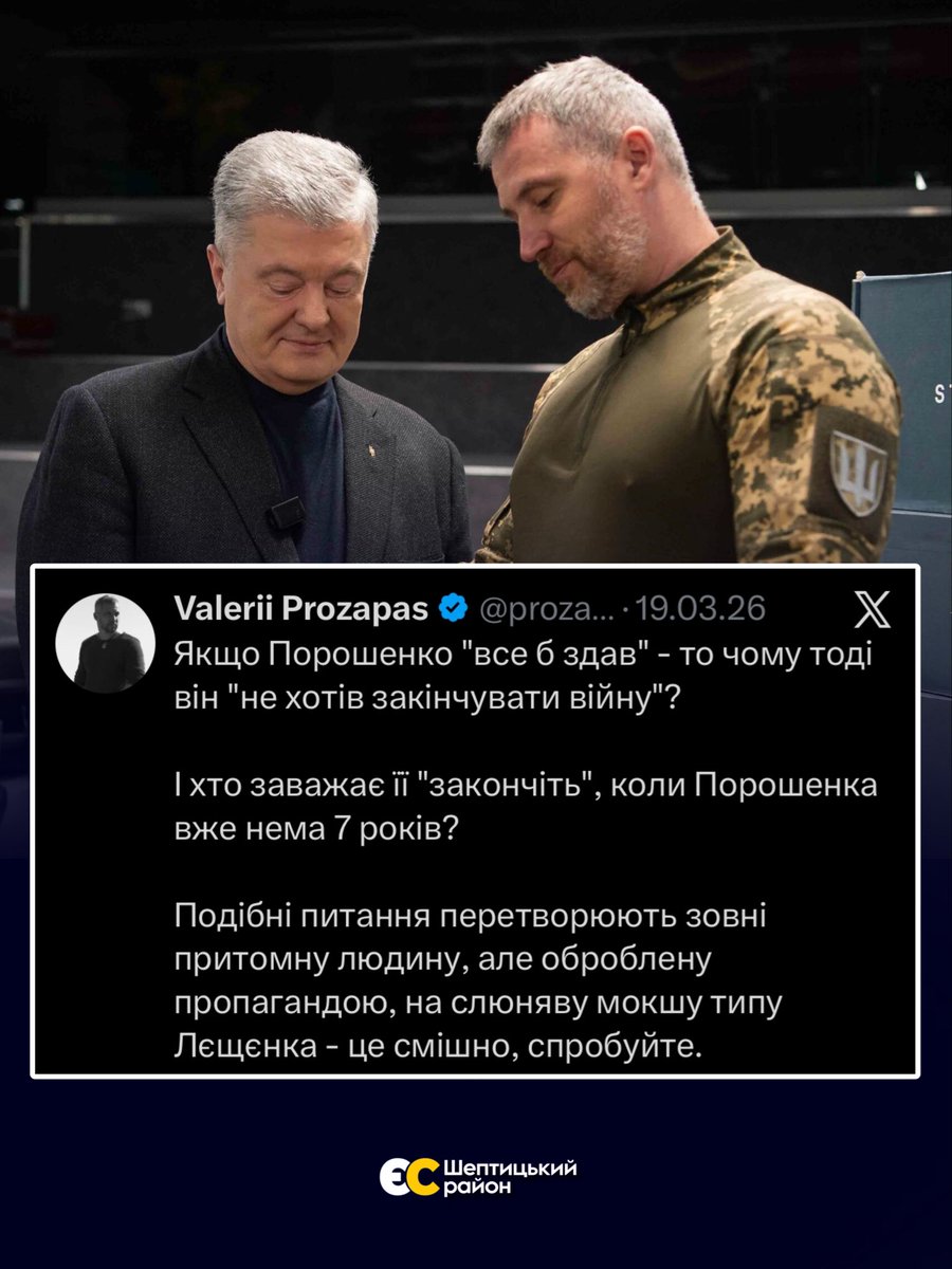 che_solidarnist's tweet photo. Актуальне питання до адептів «Аби не Порошенко»🧐🤔‼️⁉️

#єс #європейськасолідарність #ukraine #ua #trends #trending https://t.co/P5cRbvmihv