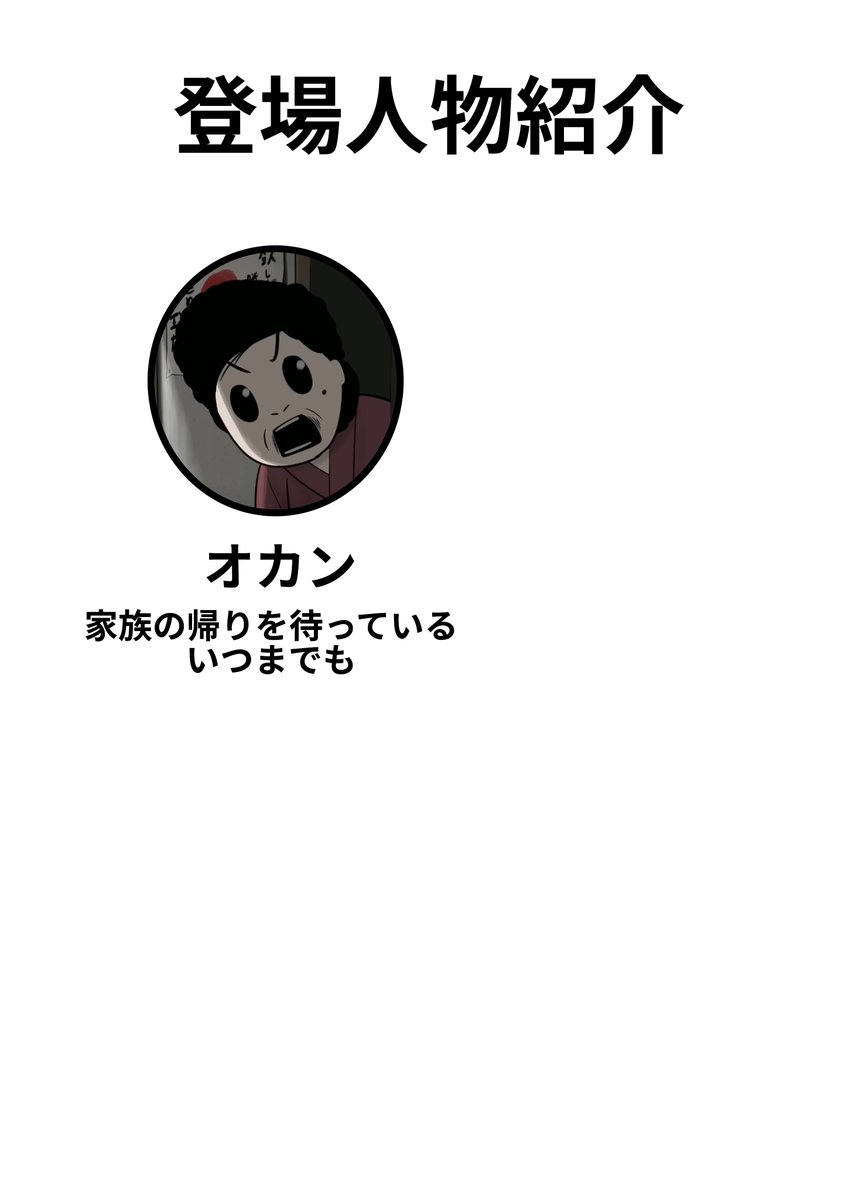 【公式】大チャンネルの考察（絵師） tweet media