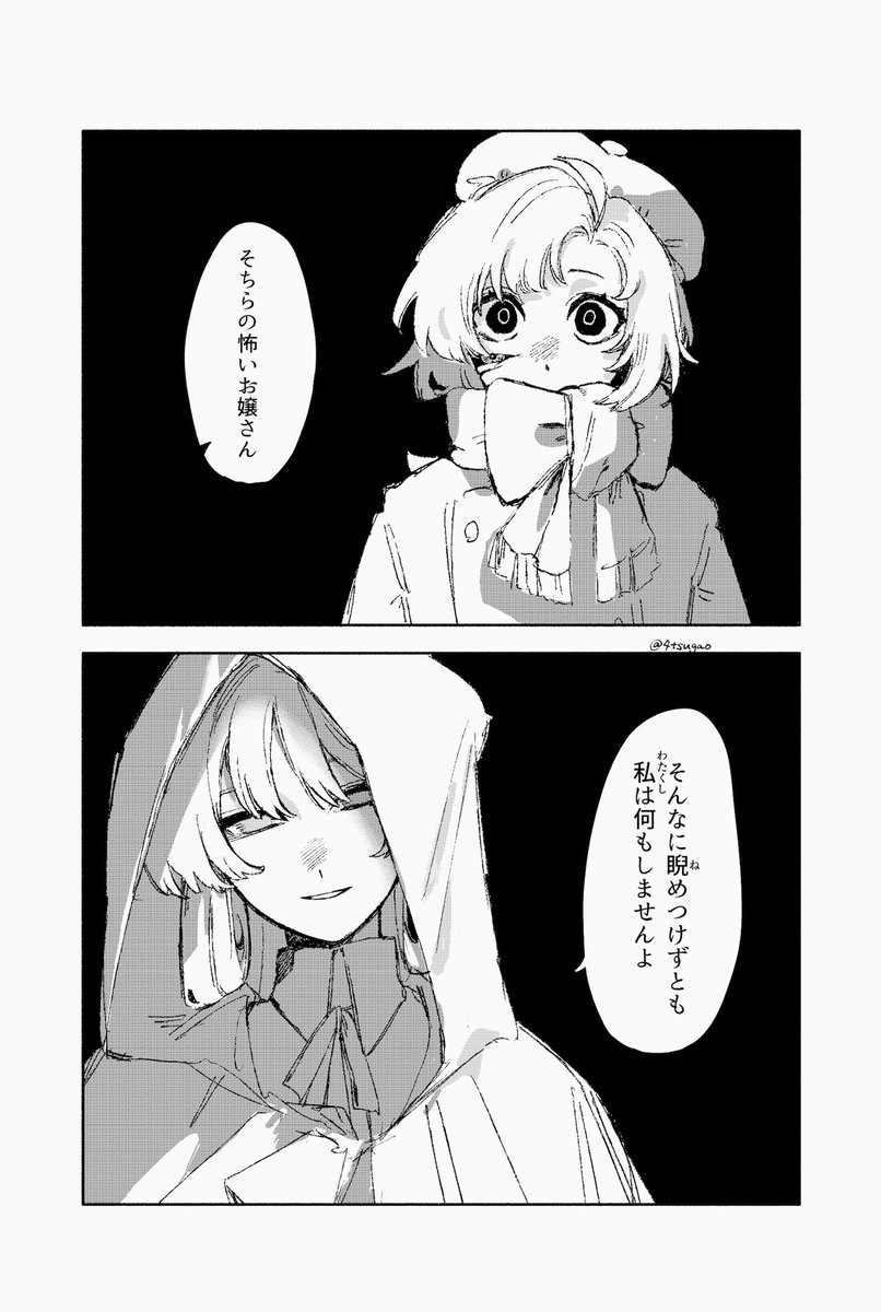 ヨツガオ tweet media