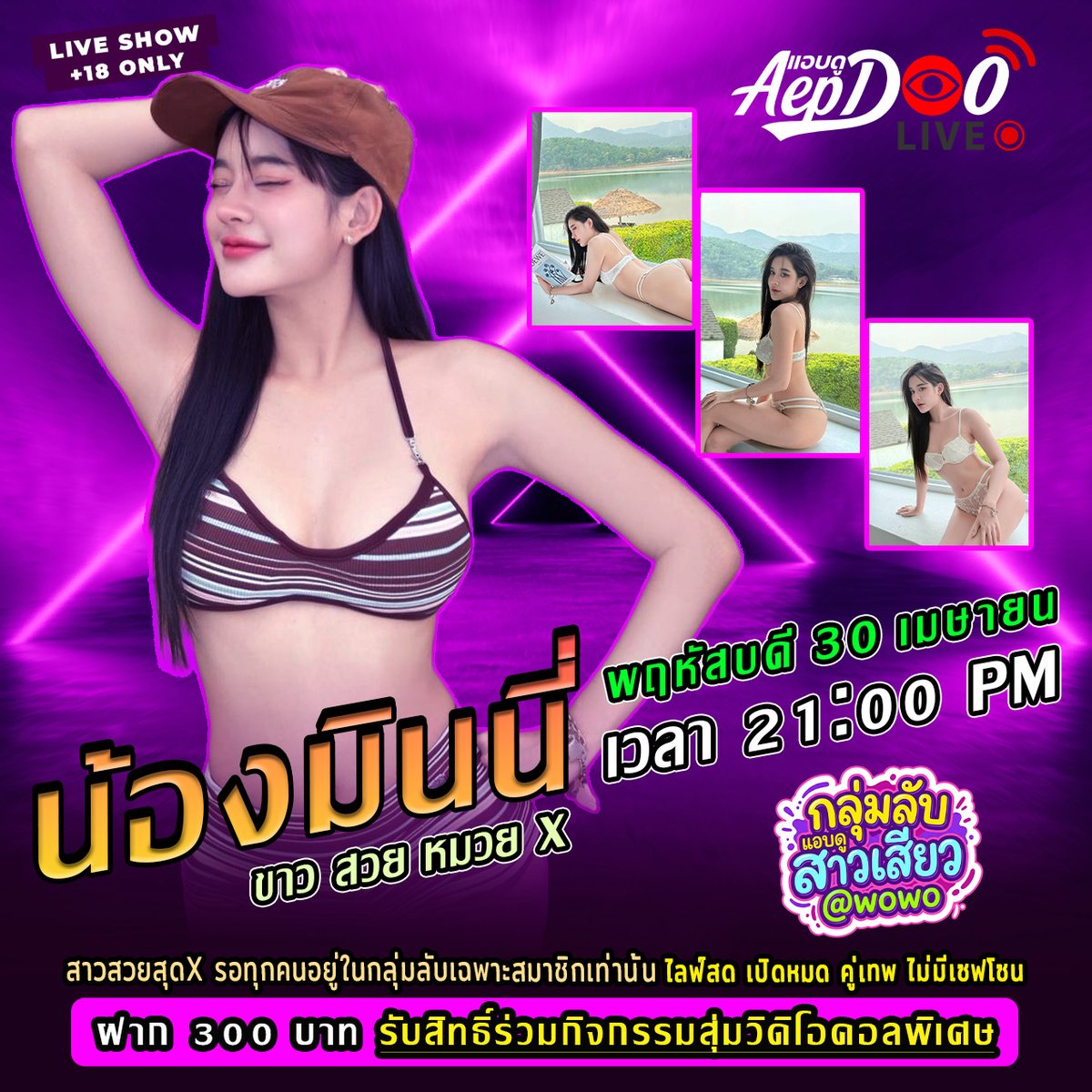แอบดู Live tweet media