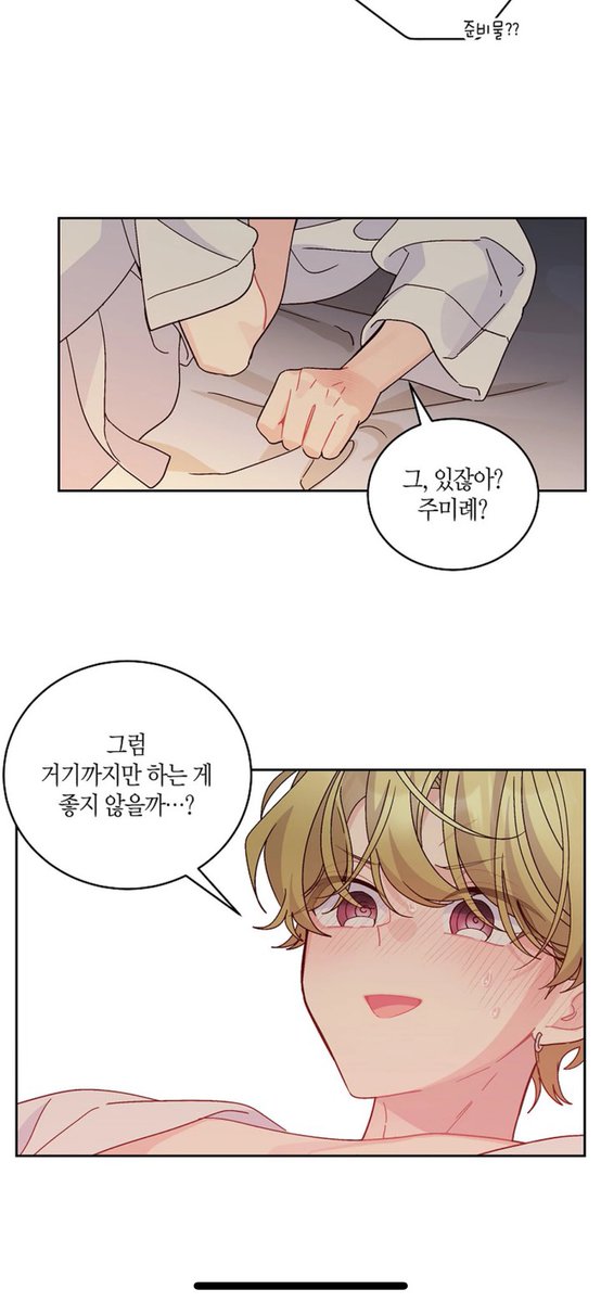 KYUNGBIN BLUSHING WHEN HES THE ONE THAT STARTED THIS 😭😭😭😭😭😭😭😭😭😭