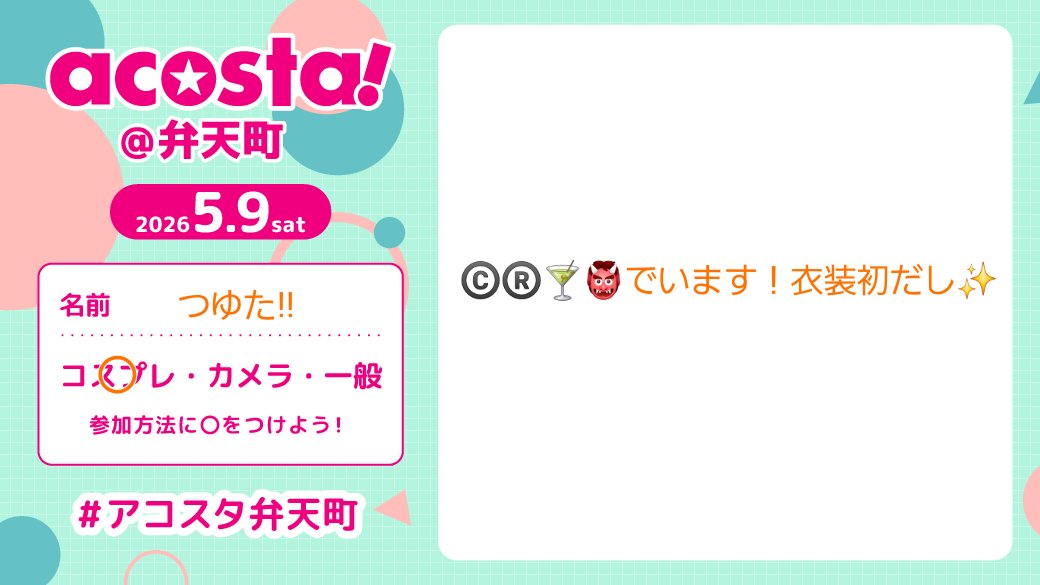 つゆた!!新規予定❌ tweet media