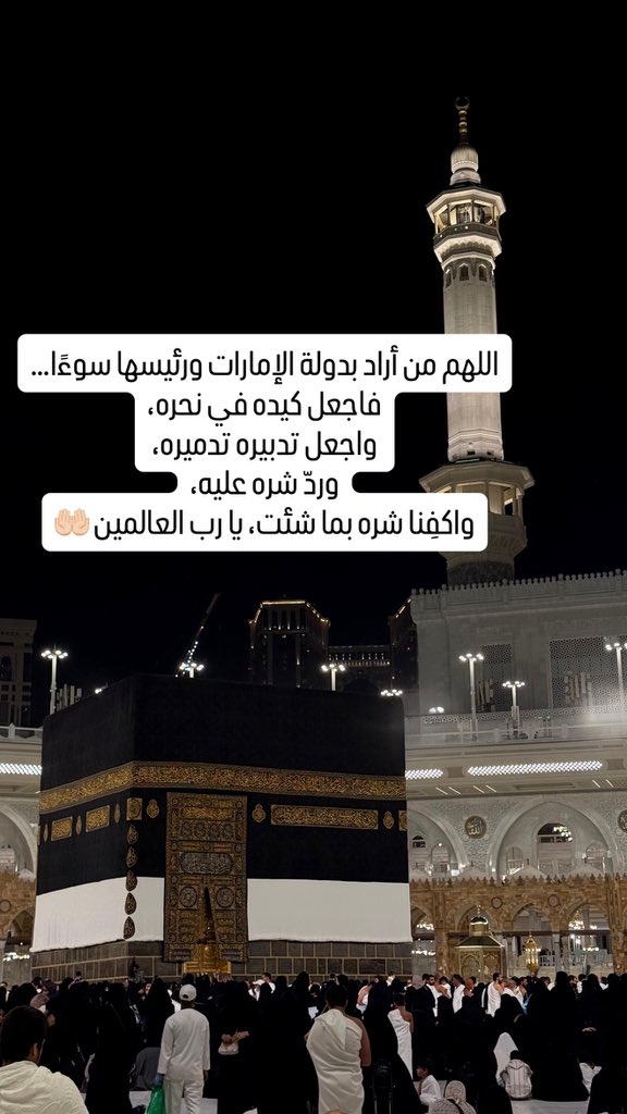 مروان بن حميّد 🇦🇪 tweet media