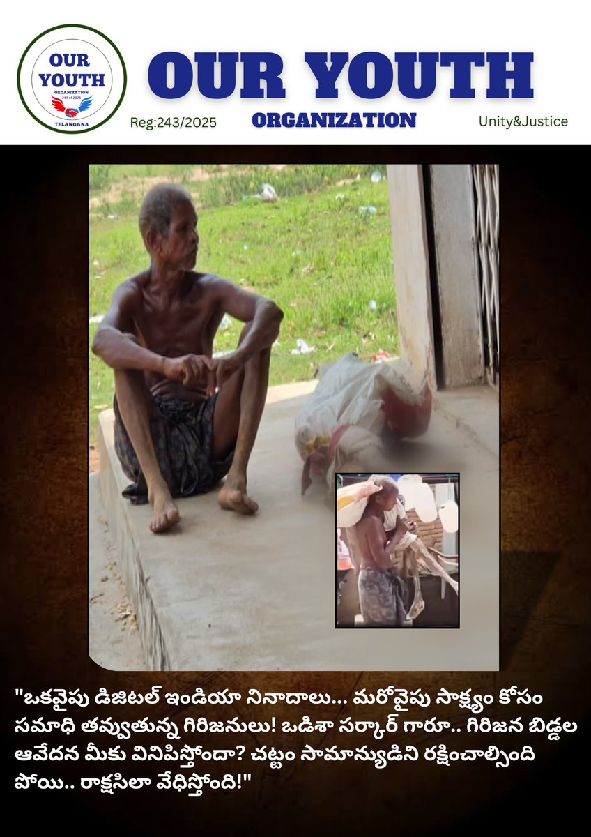 OurYouthOrg's tweet photo. Rules for the rich, skeletons for the poor. A tribal man carries his sister’s bones to a bank because "papers" weren't enough. Shame on this systemic cruelty! 🛑

@Naveen_Odisha @MoSarkarOdisha #TribalRights #BankingNegligence
#ouryouthorganization https://t.co/hNGwIQewEX
