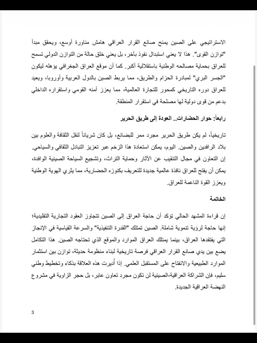 China Embassy in Iraq tweet media