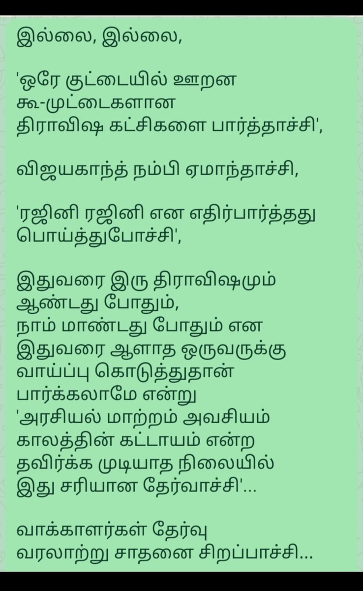 THIAGARAJ_STAR's tweet photo. @Minnambalamnews https://t.co/EVWZy8r24h