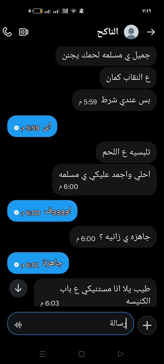 مروة ✝️ 🌙 الفرسة المنكوحة tweet media
