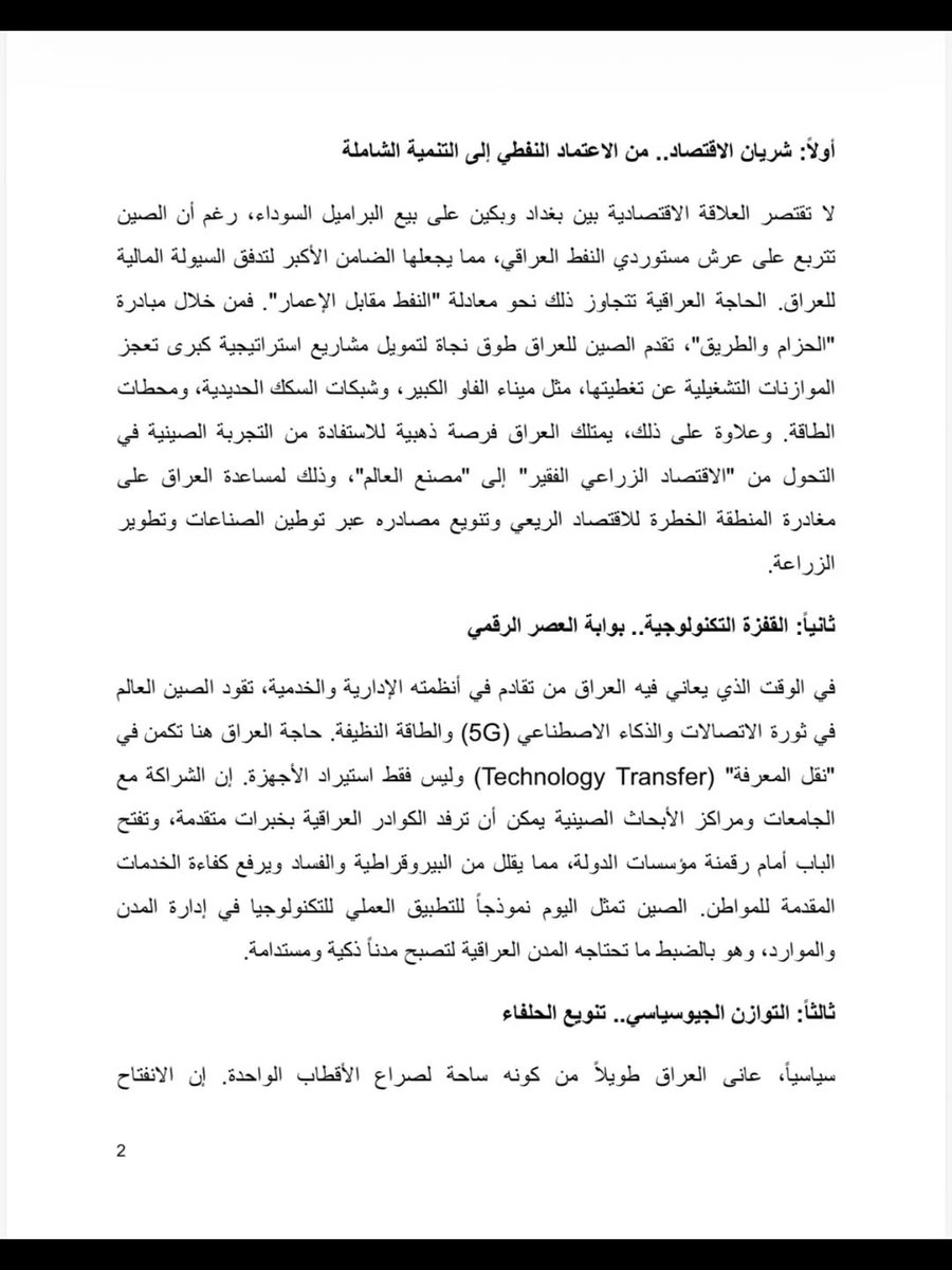 China Embassy in Iraq tweet media