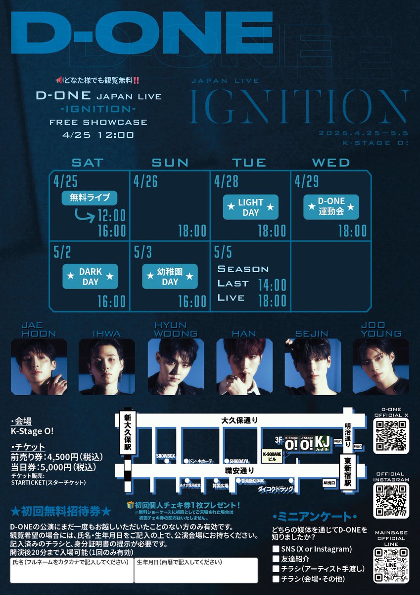 DONE_OFFICIALJP's tweet image. D-ONE JAPAN LIVE -IGNITION-

▶本日のLIVE
🏃‍♂️D-ONE運動会🏃‍♂️
🗓️4/29(水・祝) 18:00
📍K-Stage O!

🎫当日券あり
starticket.jp/?p=9725

▶特典会
starticket.jp/?p=9769

⭐ランダムチェキ・SPECIALくじ販売
🩵初回無料+2ショットチェキ撮影

#D_ONE #DONE #ディーワン #新大久保