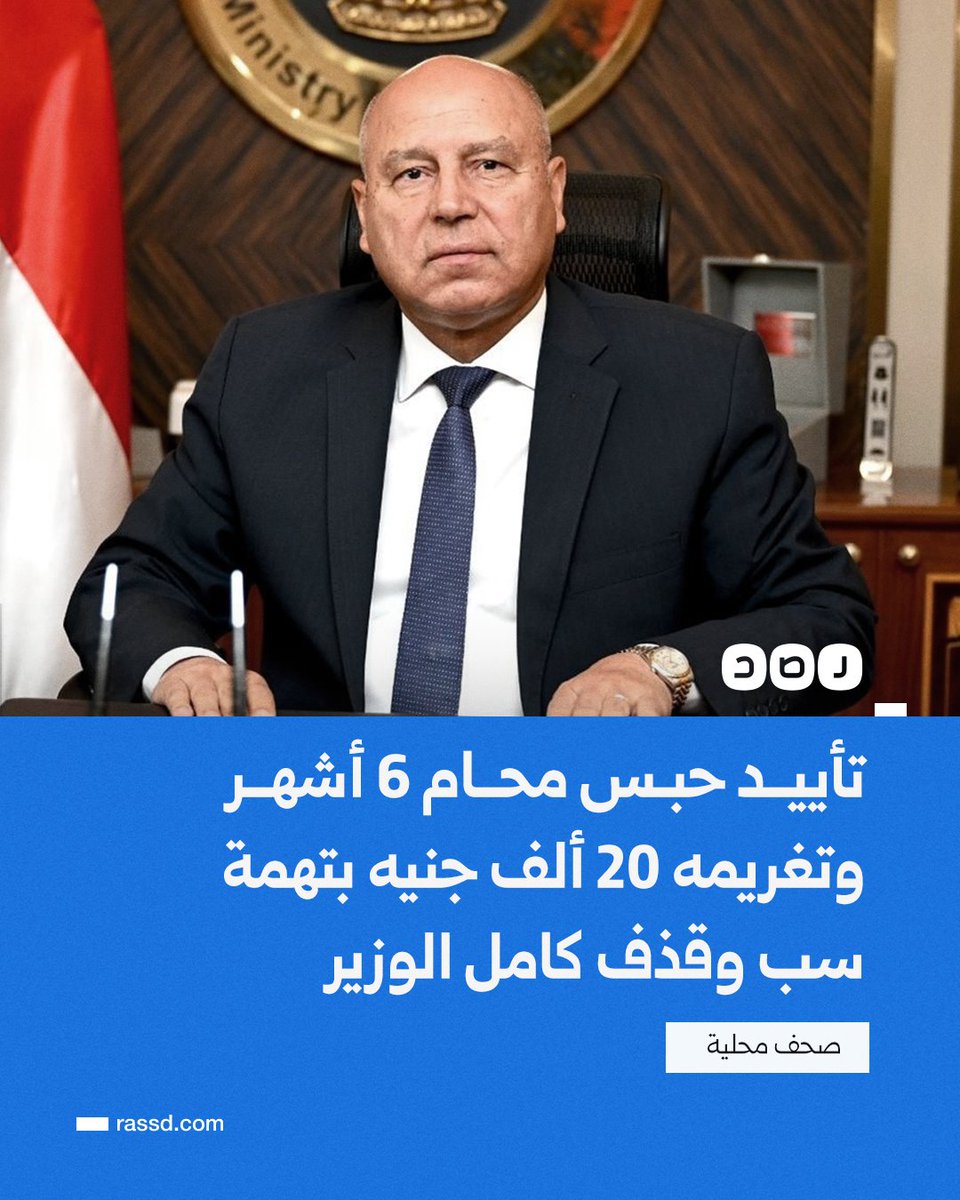 شبكة رصد tweet media