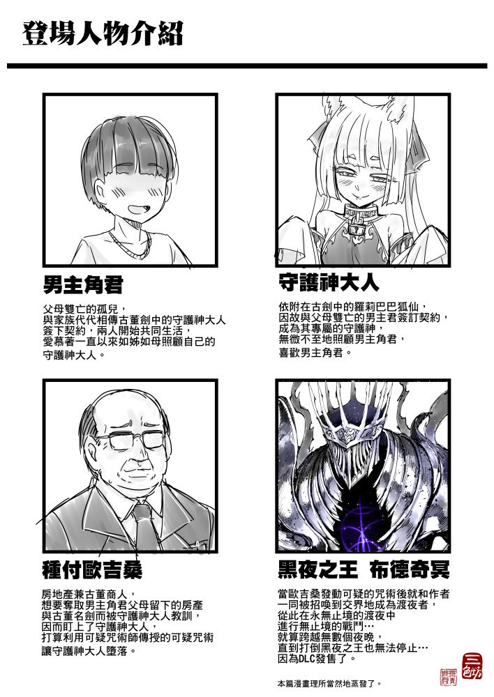 三色坊_黒青郎君＆Haku tweet media