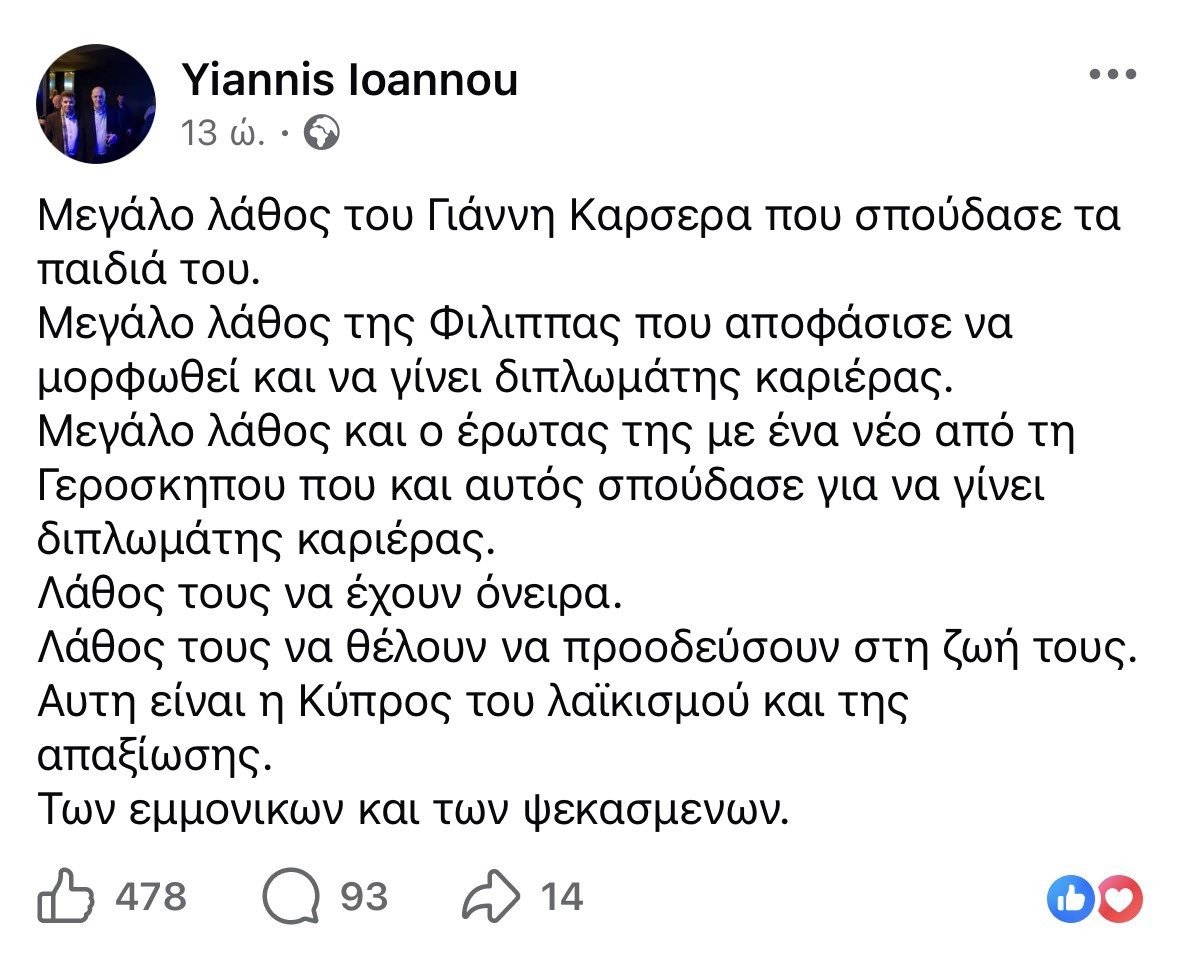Έχουμε Νικητή...
Αυτός πέρασε και τον Ανδρέα Λεωνίδου.