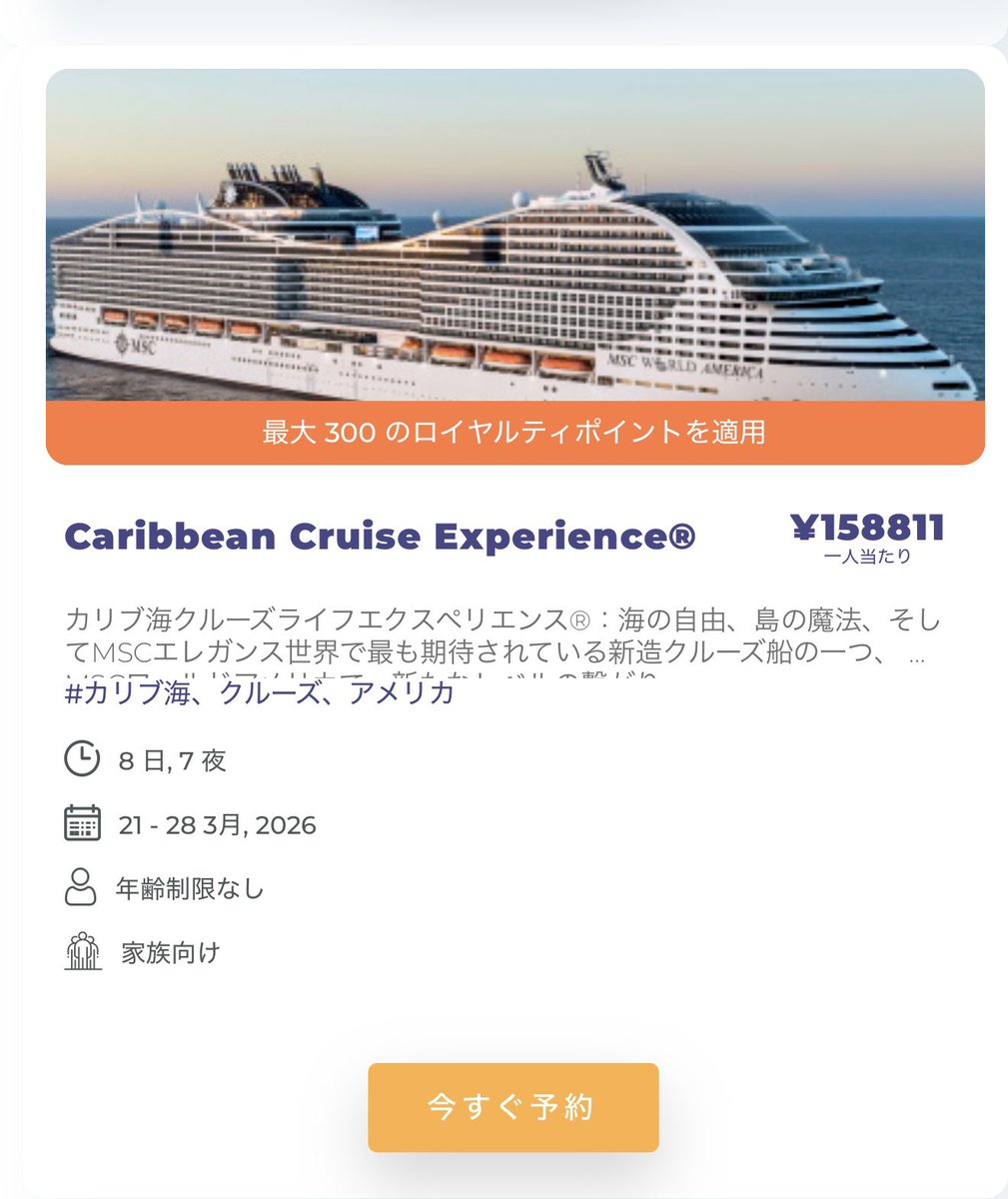 バクニキ🔥WeFi【7】🏅旅する投資家✈️ tweet media