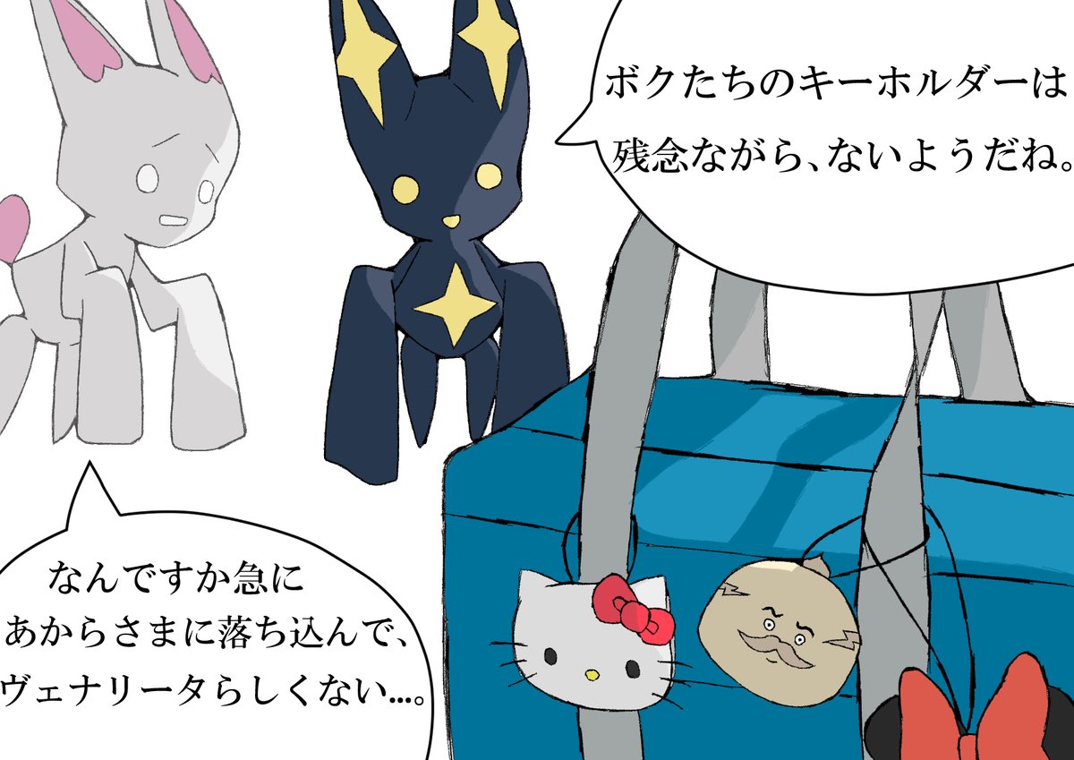DA17301373's tweet photo. 自分のキーホルダーをつけていなくて少し落ち込むヴェナリータを妄想していたら描いてた。ヴァーツが慰める様子を想像しただけで...てぇてぇ(≧▽≦) #魔法少女にあこがれて #まほあこ #ヴェナリータ #ヴァーツ #FA https://t.co/Dcmlx7Kld1