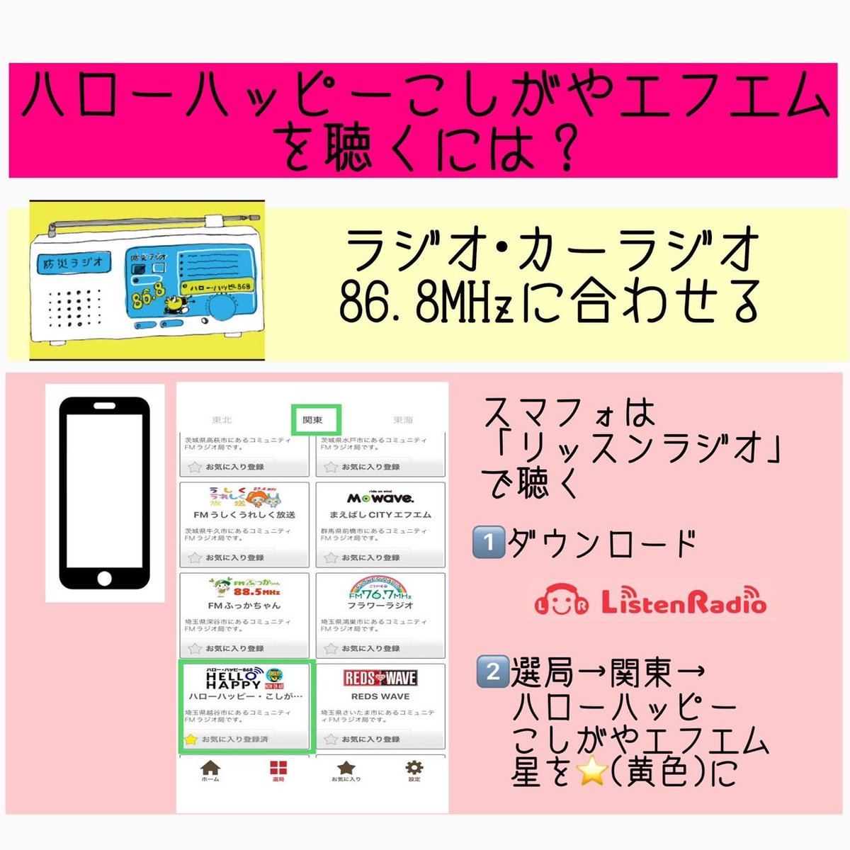 林檎@ラジオ放送中♪水曜夕方４時『775夕焼けステーショ』土曜夜８時３０分『DJ林檎の二次元音楽館』 tweet media