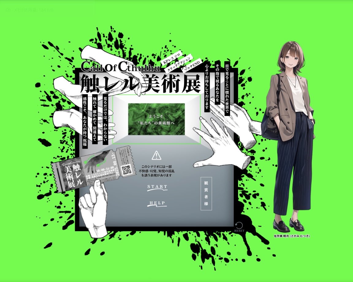 はちはち tweet media