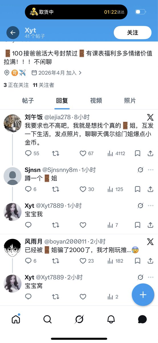 咪 qwq tweet media