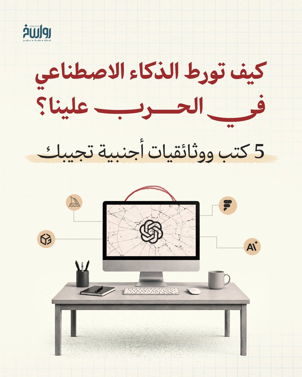 رواسخ tweet media