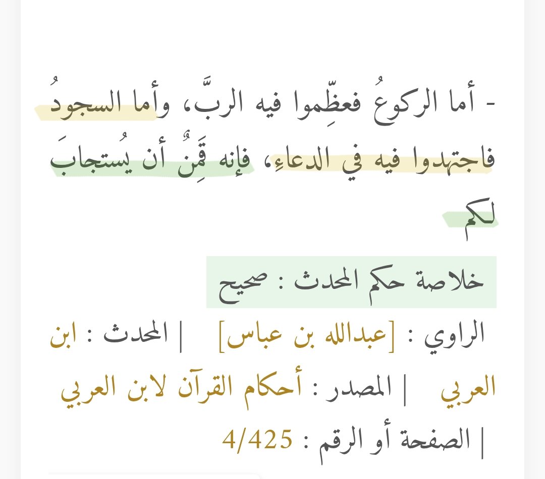 سِيبَوَيْه | رَجُل tweet media
