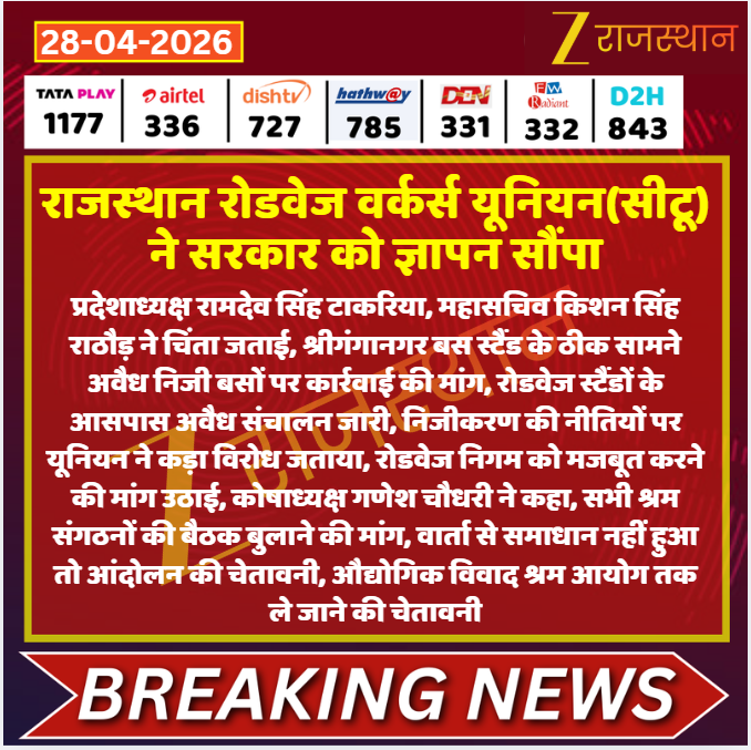 zeerajasthan_'s tweet image. #Jaipur: राजस्थान रोडवेज वर्कर्स यूनियन(सीटू) ने सरकार को ज्ञापन सौंपा

@kashiram_journo #LatestNews #RajasthanNews #RajasthanWithZee
