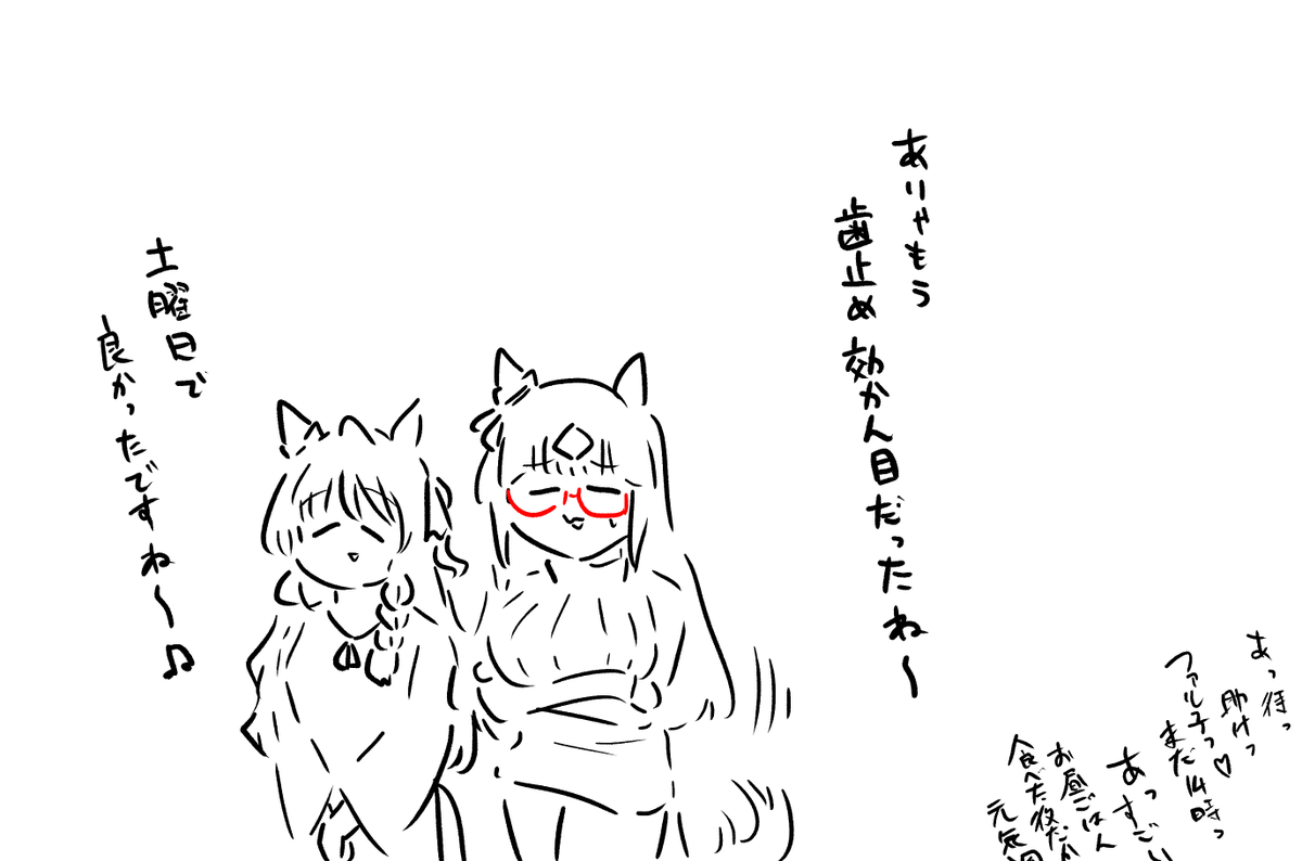 ファル子チャンミ勝ってくれてありがとうの落書き 