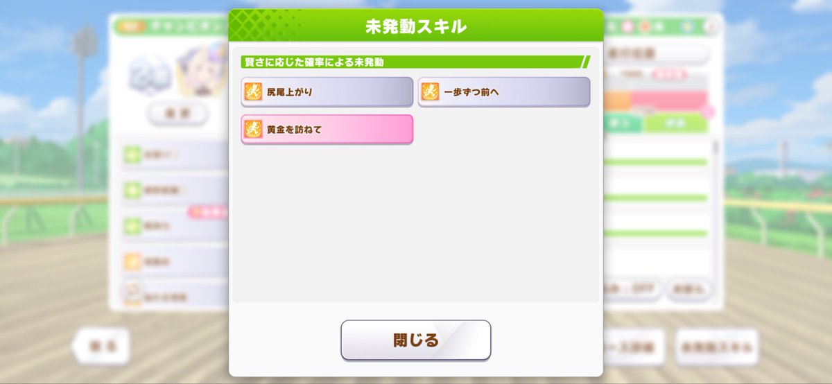 黄金を訪ねてが不発って、決勝でそんなのひどい