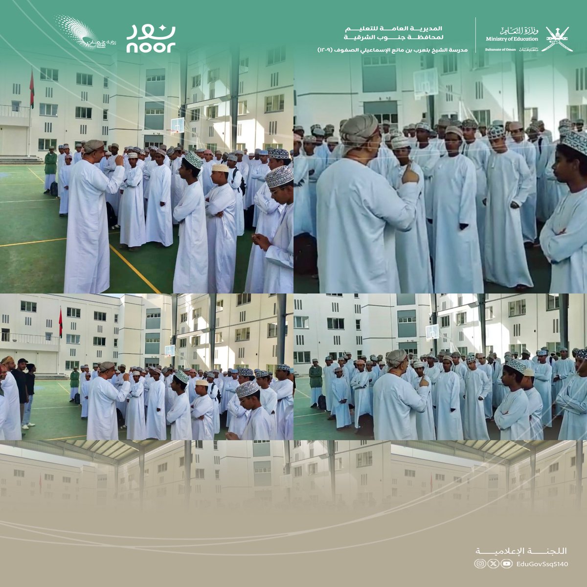 قدّم مدير المدرسة لقاءً توعويًا لطلبة الصف العاشر حول التعليم التقني والمهني، بهدف تعريفهم بأهمية هذا المسار التعليمي ودوره في تنمية المهارات وبناء المستقبل المهني، إضافةً إلى استعراض الفرص التعليمية والمهنية التي يتيحها، بما يسهم في توجيه الطلبة نحو اختيار المسار الأنسب لقدراتهم
