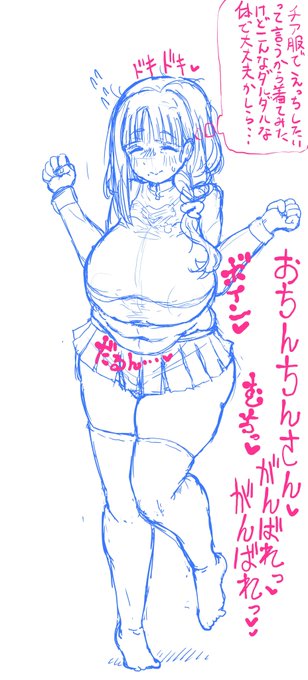 チア服プレイを求められた澄根ママ描きます 