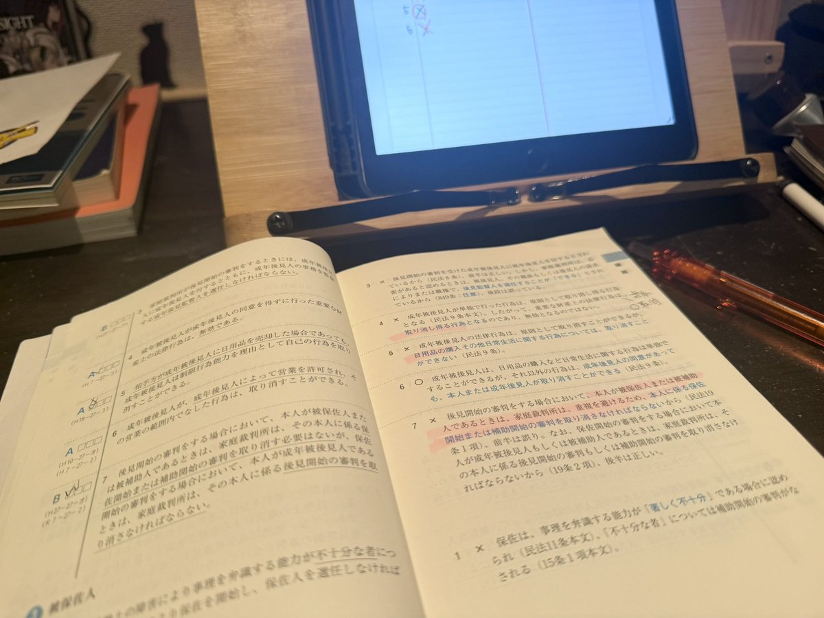 【本日の勉強】
憲法
・生存権（おさらい）
・教育を受ける権利

民法
・被保佐人

中弛み。これもう間に合わないなーと思い始めてますが少しでも前に進まねば……の気持ち。