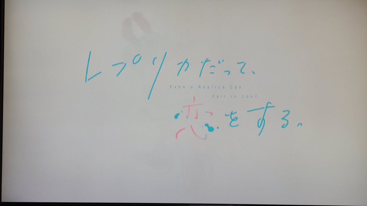 『レプリカだって、恋をする。』 第4話 早瀬先輩とのバスケ対決で、レプリカと人間の境界が揺れる反応画像3