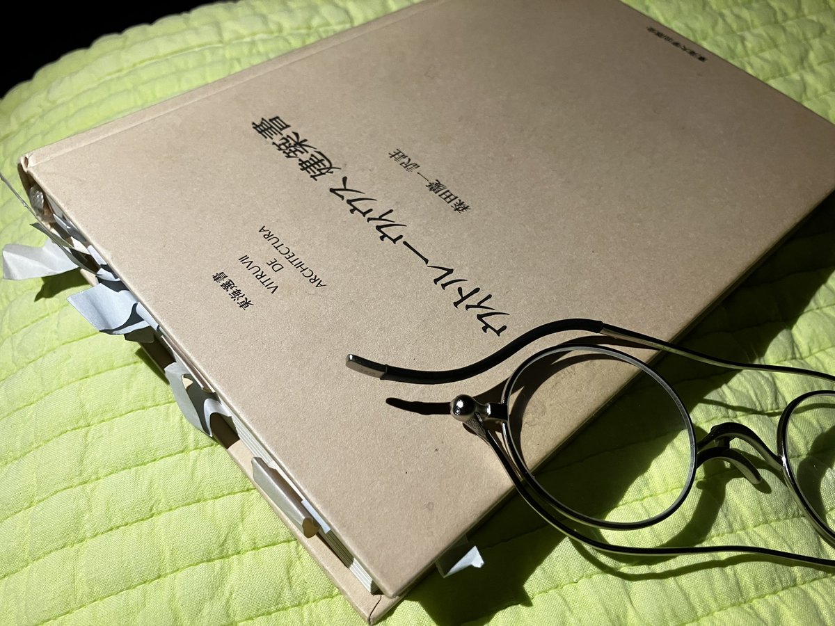 【新品/未使用品】ウィトルーウィウス建築書〔普及版〕 ウィトルーウィウス建築書(森田慶一 訳註) / 古本、中古本、古書籍の