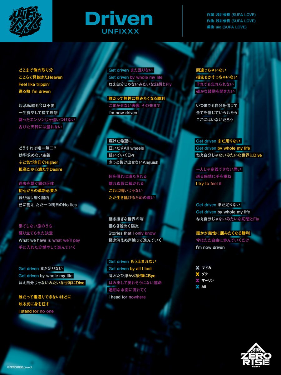 ZERO RISE（ゼロライズ）公式 tweet media