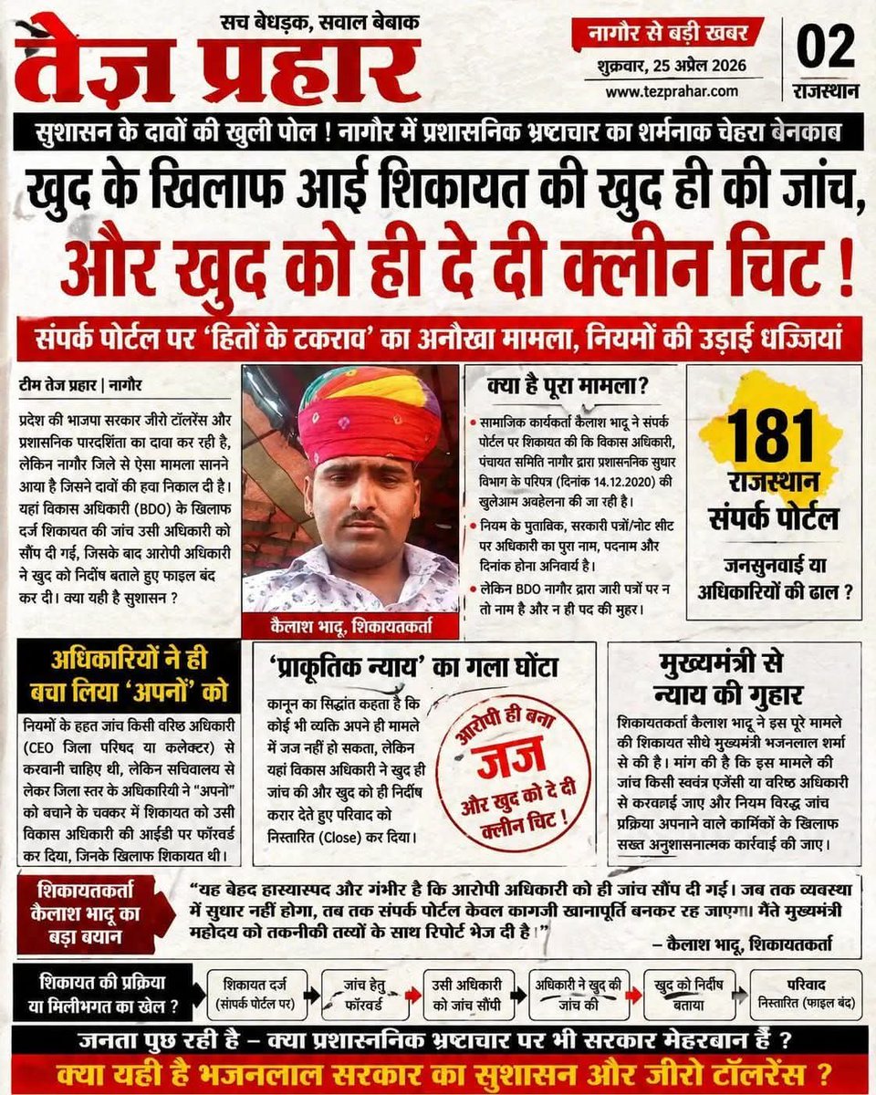 Om PRAKASH tweet media